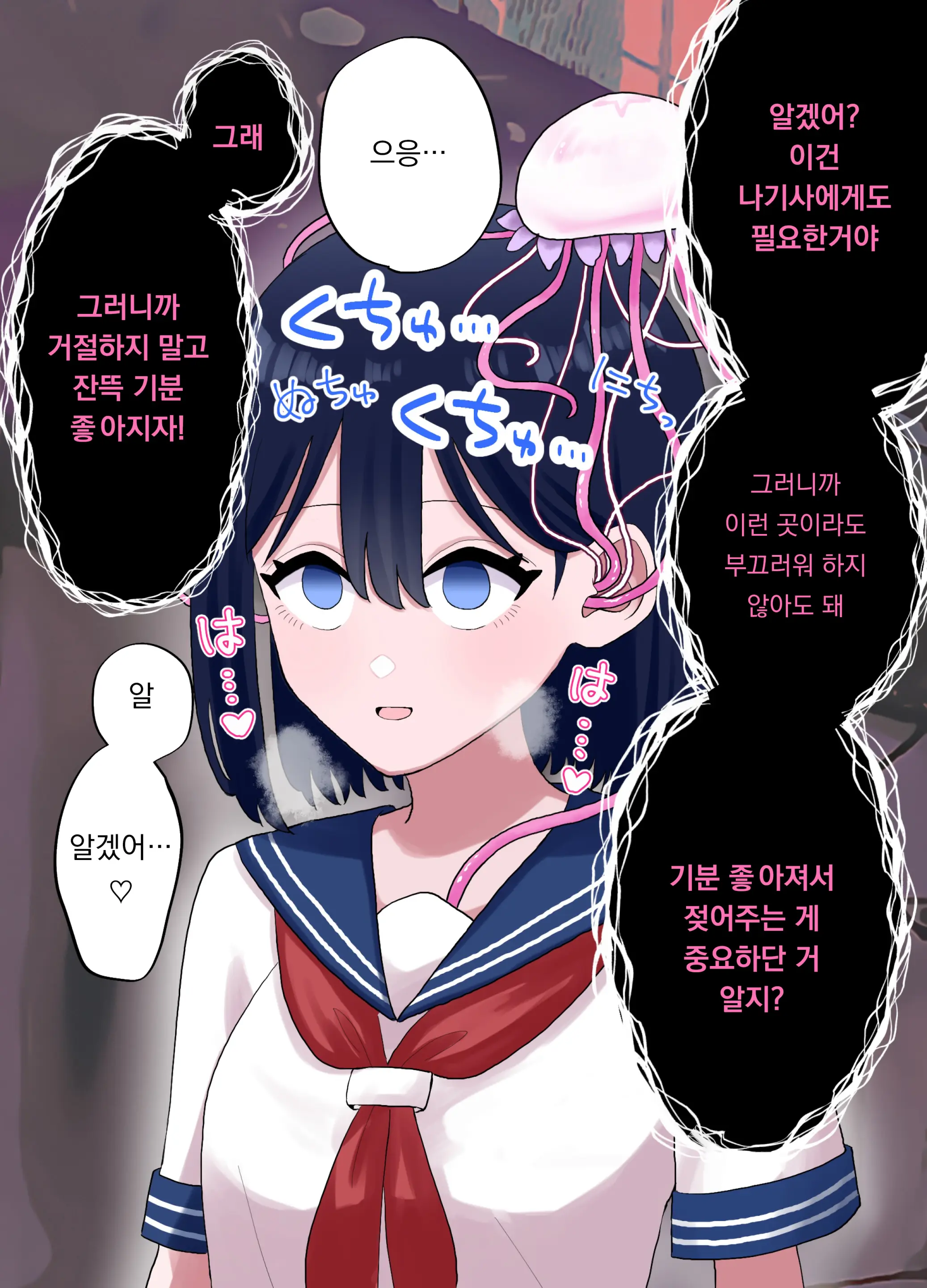 Nagisa To Mizuki Shokushu Nou Kuchu Ishu Wakan | 나기사와 미즈키 촉수 뇌 주물럭 이종화간
